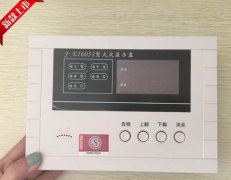 樓層區域顯示器（qì）的設置