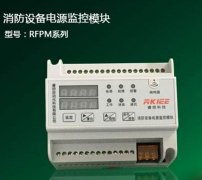 消防（fáng）模塊的設置