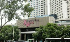 華聯商場消（xiāo）防改造