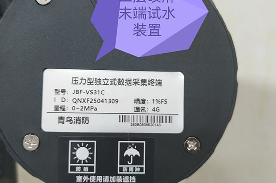 安裝三水一電末端試水